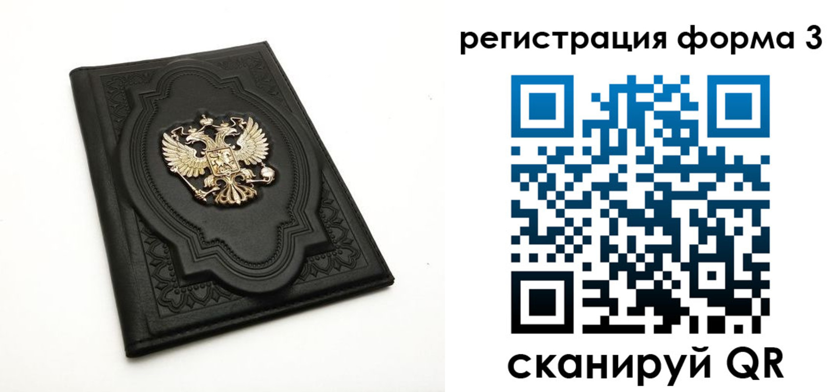 временная регистрация гарантия в Канаше