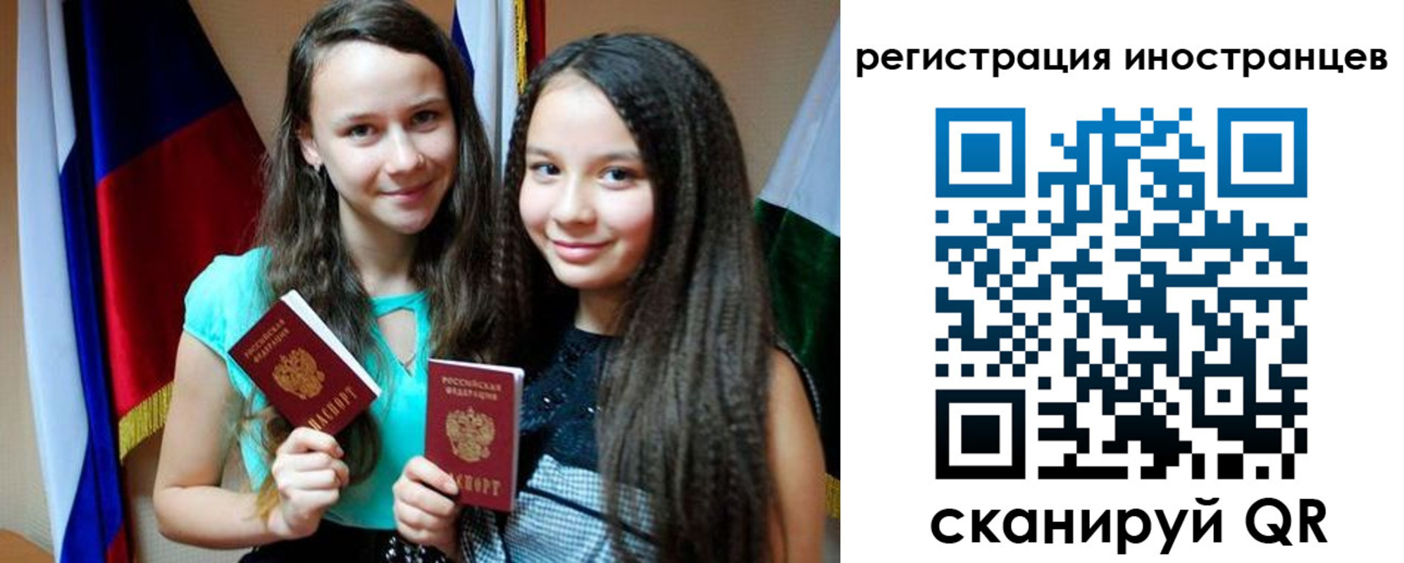 временная регистрация для всех в Канаше