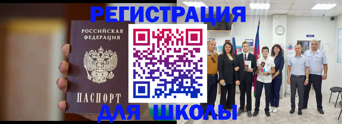 купить прописку в Канаше