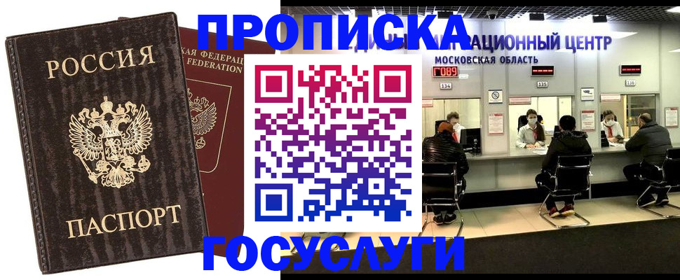 прописка поиск в Канаше