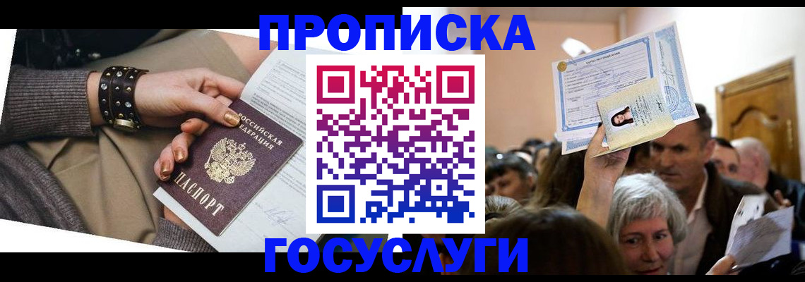 пропишу в квартире в Канаше