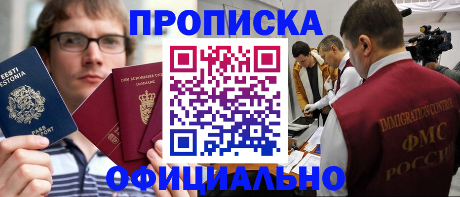временная регистрация адрес в Канаше