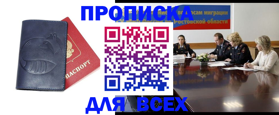 временная регистрация в квартире в Канаше